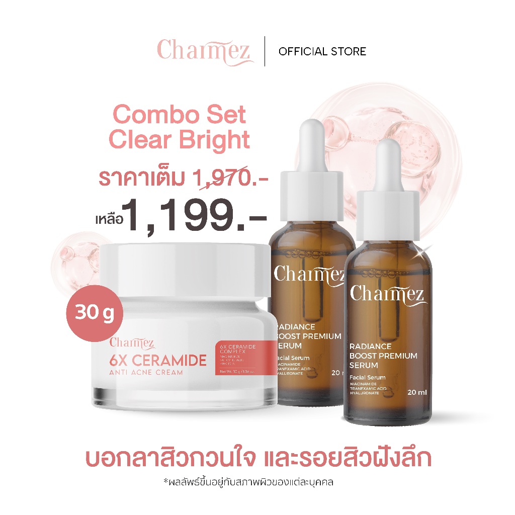 Combo เซตเคลียร์ไบร์ท (ครีมเซราไมด์แอคเน่ 30 กรัม + เซรั่ม 2 ขวด)