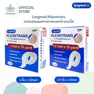 Longmed Kleantrans เทปแต่งแผลทางการแพทย์ แบบใส