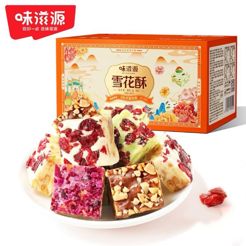 คุกกี้นูกัต ขนมตังเม คละรส 1 กล่อง 550 กรัม(มีประมาณ40-45ชิ้น)