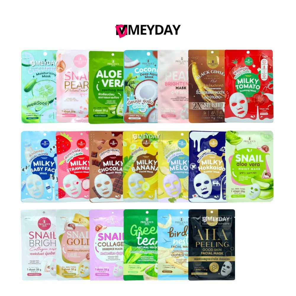 Precious Skin Thailand Mask เพรชเชิส สกิน ไทยแลนด์ มาส์ก บำรุงผิวหน้า 30g