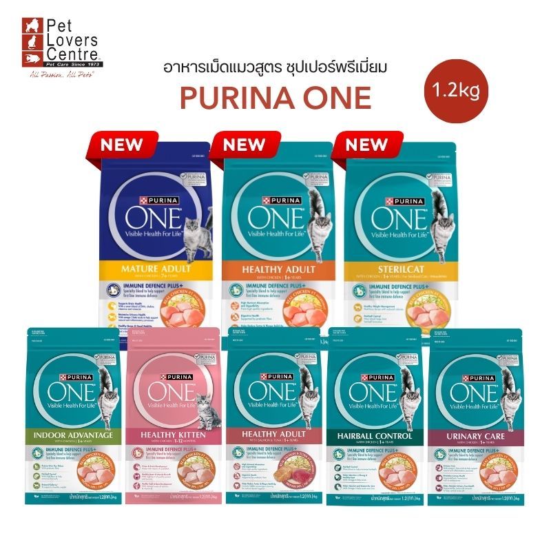 โปรแรง เฉพาะเดือนนี้ ! PURINA ONE อาหารเม็ดแมวสูตร ซุปเปอร์พรีเมี่ยม ขนาด 1.2 Kg. ( จำนวนจำกัด )