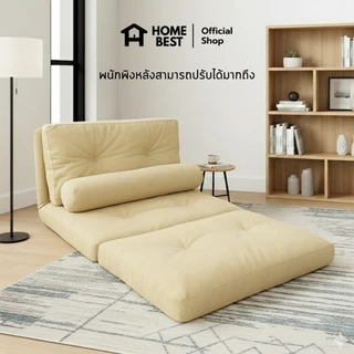 HomeBest โซฟาปรับนอน รุ่น Mocha ปรับระดับได้ โซฟาใช้งานได้หลากหลายนั่งเอนและปรับนอน พร้อมหมอทรงกระบอก