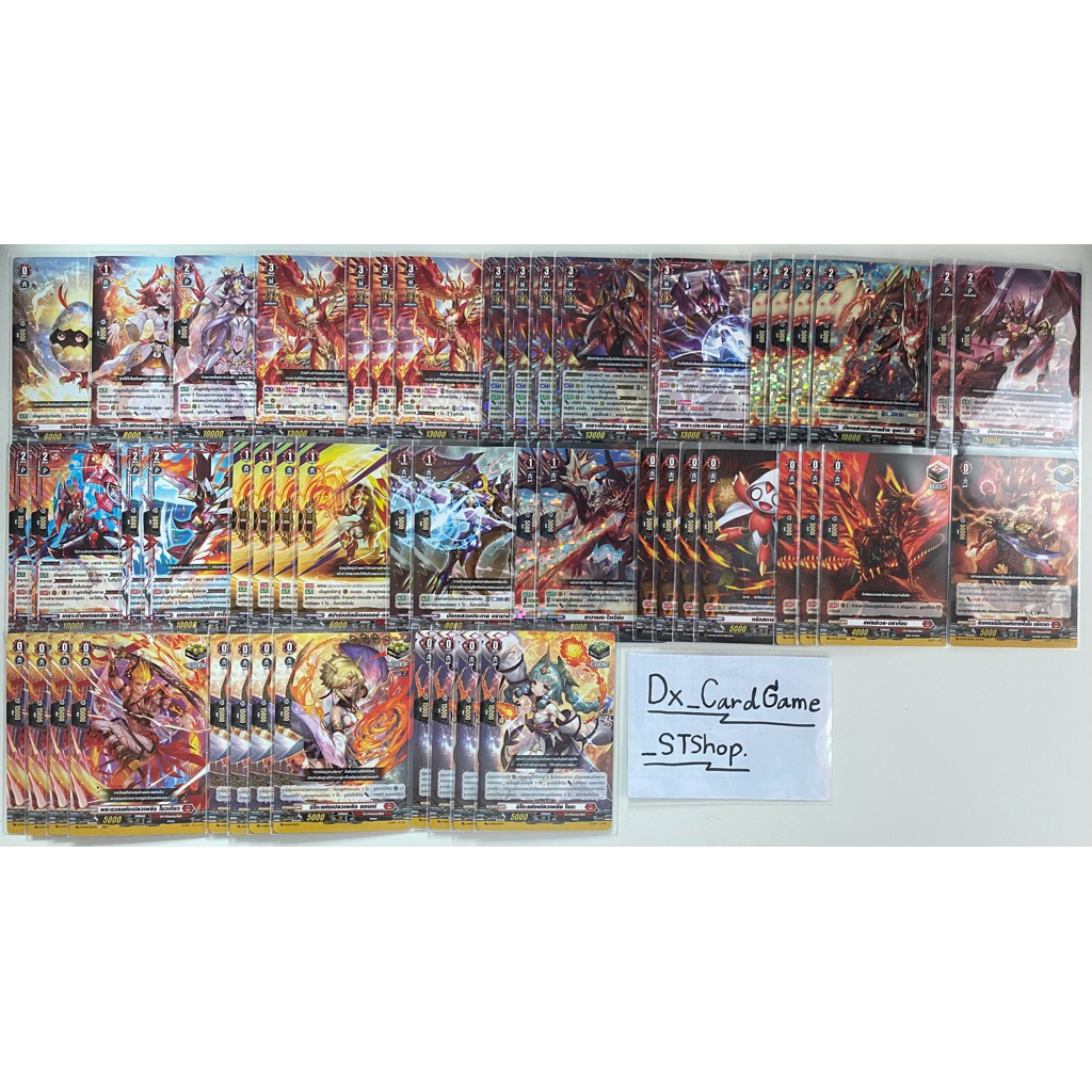 แวนการ์ด D เด็ค X-overDress ครอสโอเวอร์เดรส เนอร์วานา ชีวา ดราก้อนเอมไพร์ พร้อมเล่น D-CP07 D-BT06-1 