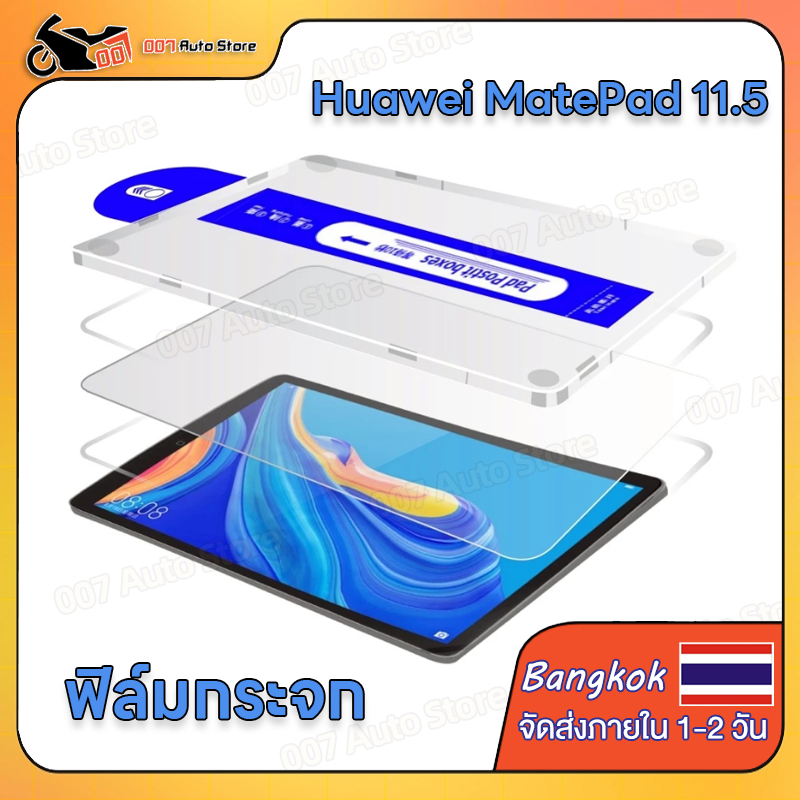 COD ติดตั้งง่าย ฟิล์มกระจก Huawei สำหรับ หัวเว่ย Huawei Matepad 11.5 /11.5”S การจัดตําแหน่งอัตโนมัติ
