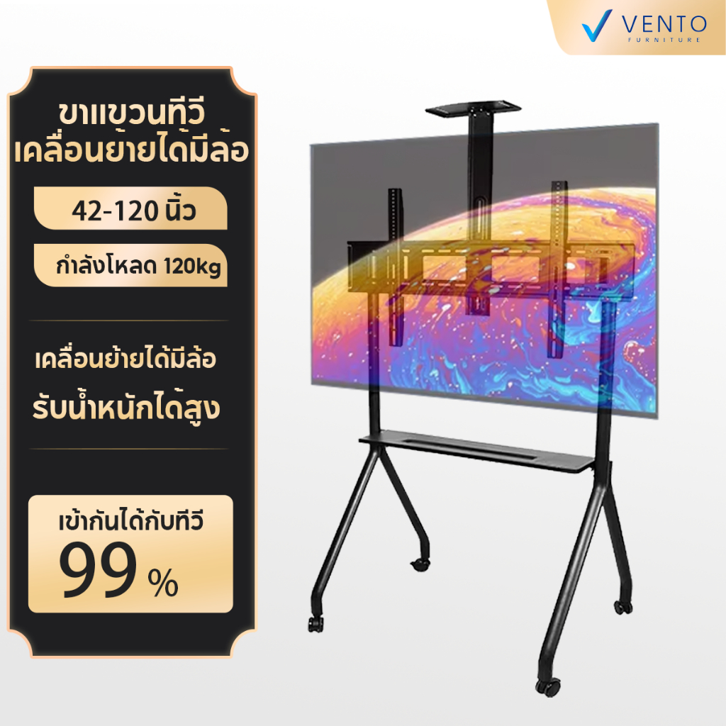 Vento ขาตั้งทีวีขนาดใหญ่ รองรับขนาด 55-120 นิ้ว รุ่น WMB55120 White แขวนจอ LED จอโฆษณาได้ รับน้ำหนัก