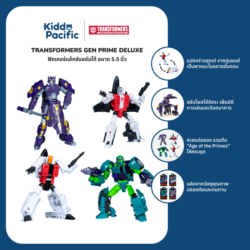 Transformers مجسم Age of the Primes Deluxe — صورة 3