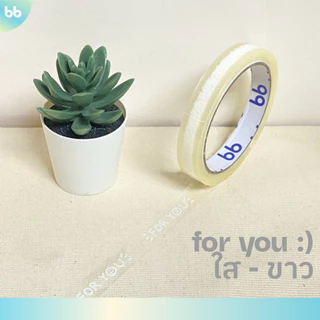 เทป for you:) หน้ายิ้ม รุ่นสีใส 6 สี 🙂 15 มม. 45 หลา (ม้วน)💙💜🩷❤️🤍💛 ติดกล่องขนม เบเกอร์รี่ เทป For u