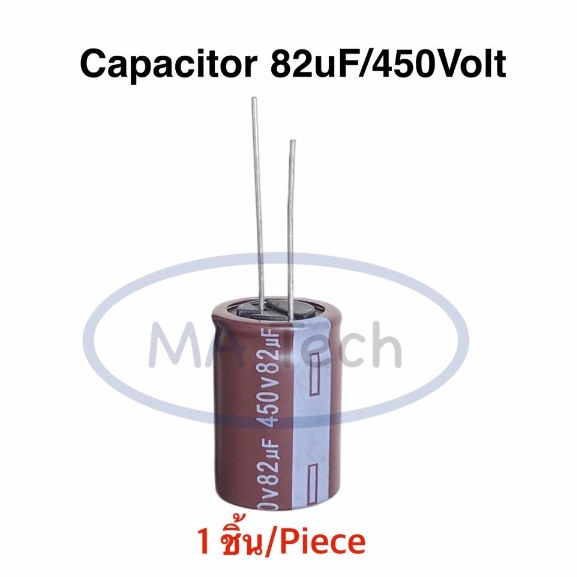 82uf 450v Capacitor 82uF450V คาปาซิเตอร์ 82uF/450V ขนาด18x25mm AIshi ตัวเก็บประจุไฟฟ้า จำนวน 1 ตัว