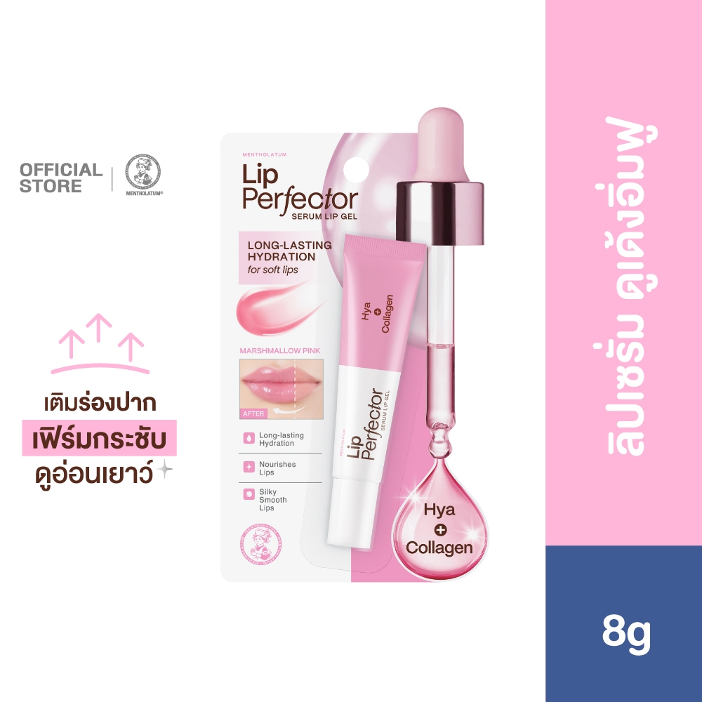 Mentholatum Lip Perfector Serum Lip Gel - Hya Collagen 8g เมนโทลาทั่ม ลิปเซรั่มเติมร่องปาก ไฮยาคอลลา