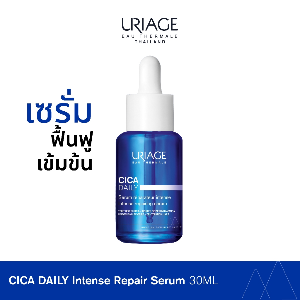 URIAGE CICA DAILY Intense Repairing Serum เซรั่มฟื้นฟูผิว