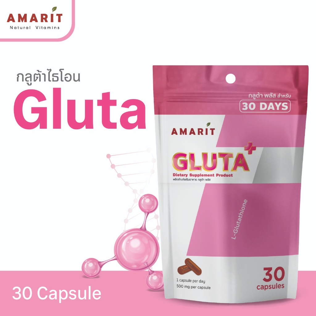 [30 แคปซูล] AMARIT Gluta Plus กลูต้า พลัส แบบซอง