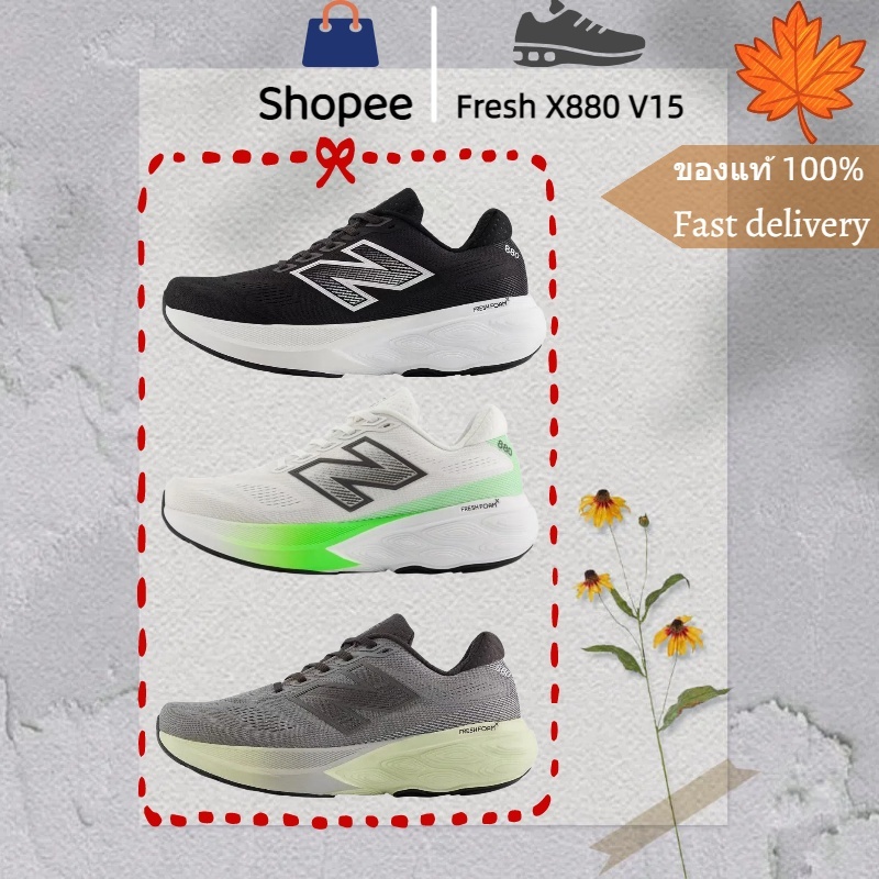ของแท้ 100% Fresh Foam x 880 V15 รองเท้ากีฬา รองเท้าวิ่ง
