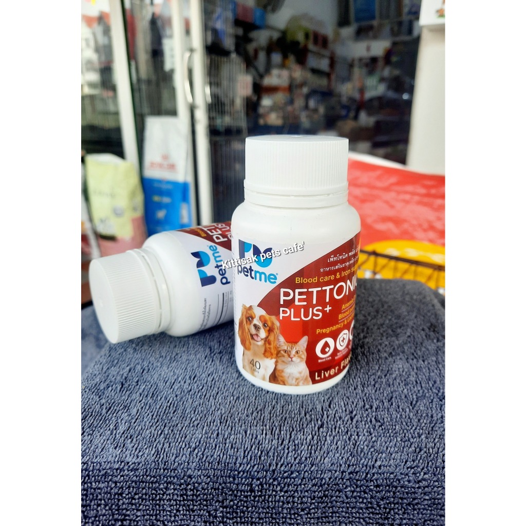 Pettonic Plus(เพ็ทโทนิค พลัส)อาหารเสริมแร่ธาตุ บำรุงเลือดสำหรับสุนัขชนิดเม็ด กระปุก 40เม็ด