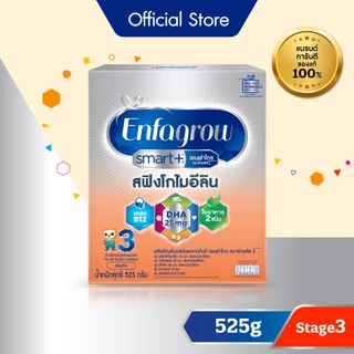 นมผง เอนฟาโกร สมาร์ทพลัส ดีเอชเอ/สฟิงโกไมอีลินมากกว่า* สูตร3 ชนิดจืด (525 กรัม) Enfagrow Smart+ Stage3 Plain (525 g)