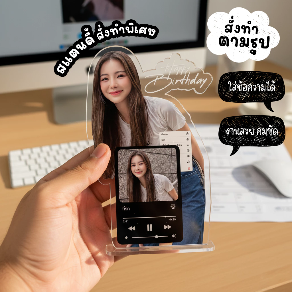 สแตนดี้อะคริลิคใส สั่งทำรูปตัวเองและข้อความ Wanpises