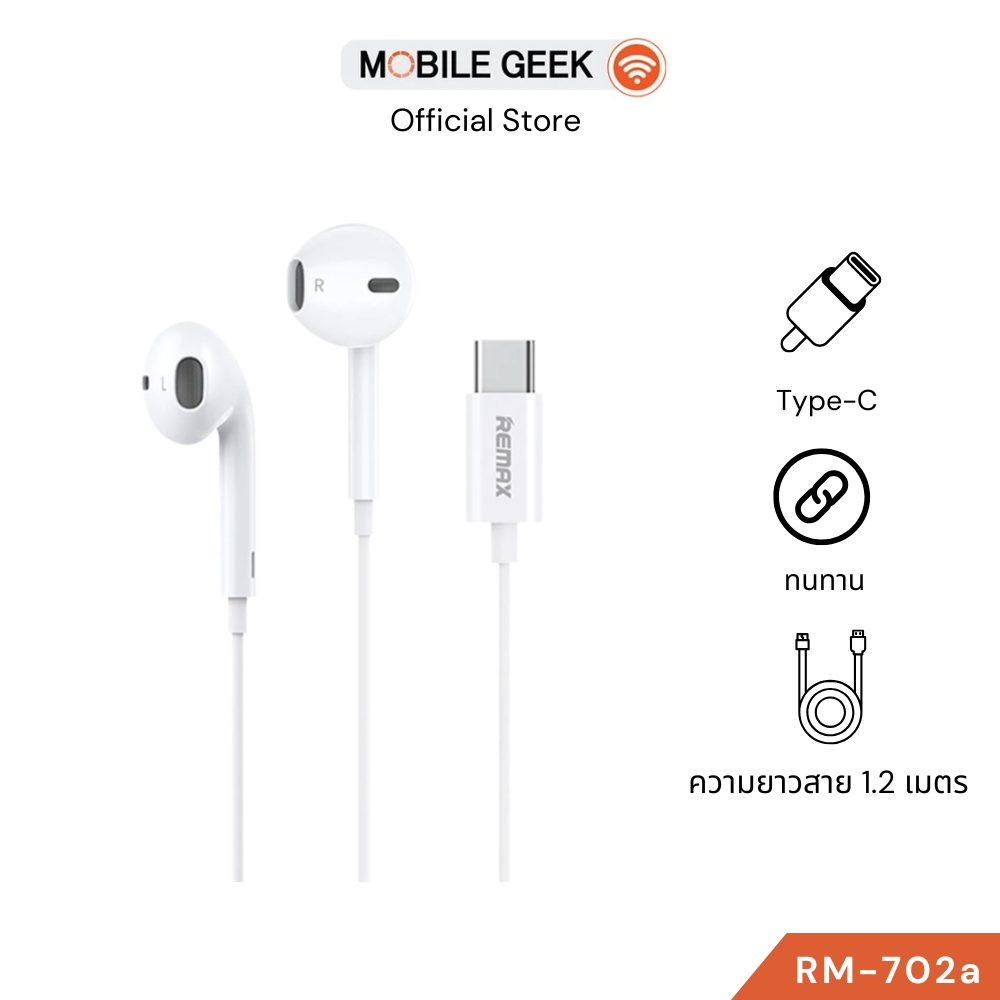 Small Talk Type-C - หูฟังมีสาย earbuds มีไมค์ Type-c พร้อมไมโครโฟน ยาว 1.2 เมตร (รุ่น RM-702a)