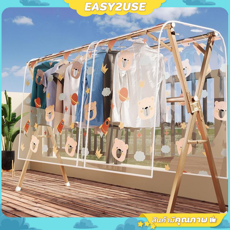 ❣️E2U0509❣️ผ้าคลุมราว กันน้ำ กันฝุ่น ราวคู่ แบบใส ลายหมี
