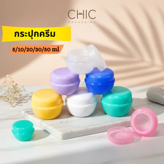 พร้อมส่ง กระปุกครีม 5/10/20/30กรัม เซ็ต3ชิ้น(กระปุกพลาสติก+แผ่นปิดใส+ฝา) สีสันสดใส