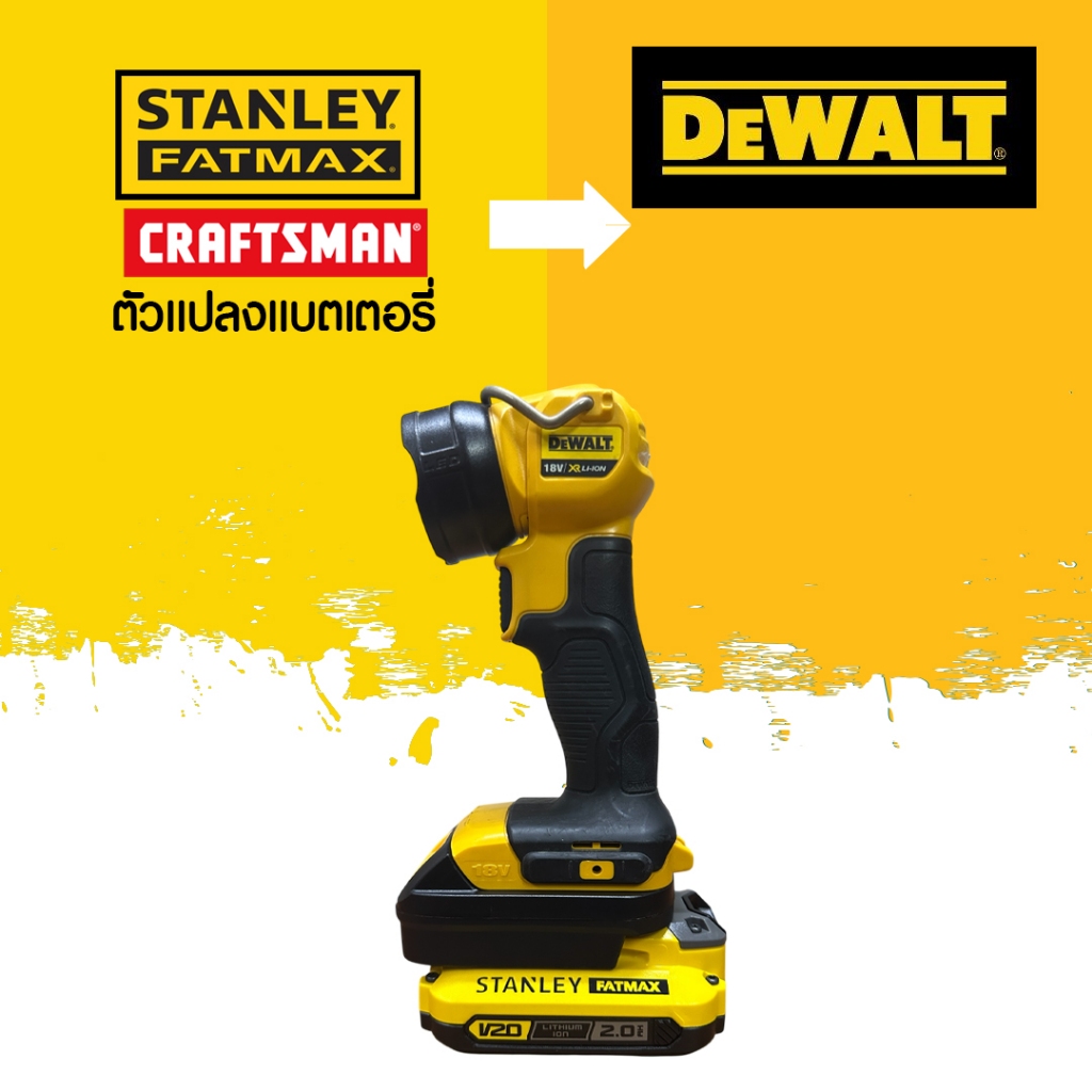 (031) STL20DL อะแดปเตอร์ สําหรับแบตเตอรี่จากแบต Stanley Fatmax / Carftmanไปใช้เครื่องมือ Dewalt 20v ได้เลย - รูปที่ 2