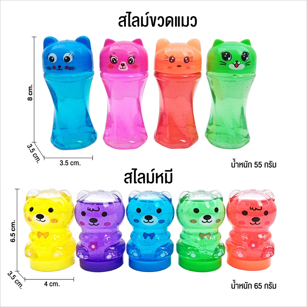 สไลม์มินิ ขนาดเล็กน่ารัก มีหลายแบบให้เลือก