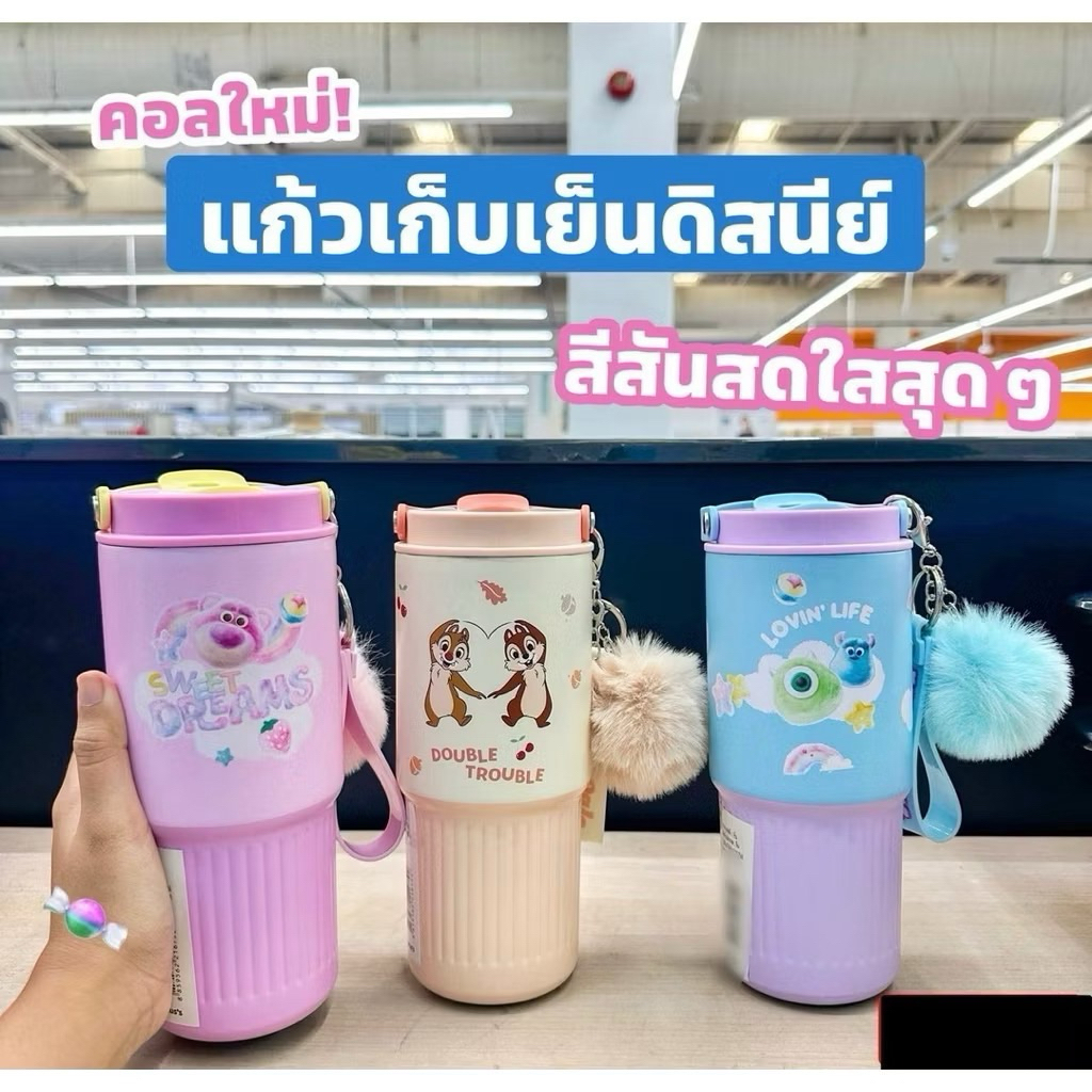 Tesco Lotus x Disney  แก้วน้ำสเตนเลส FLUFFY ขนาด 680 ml. สินค้าโลตัส 2025
