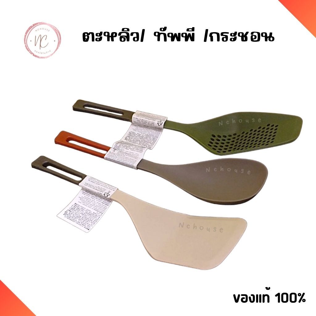 IKEA [พร้อมส่ง] ตะหลิว ทัพพี กระชอน เครื่องครัว ซิลิโคน ทนความร้อน อิเกีย แท้