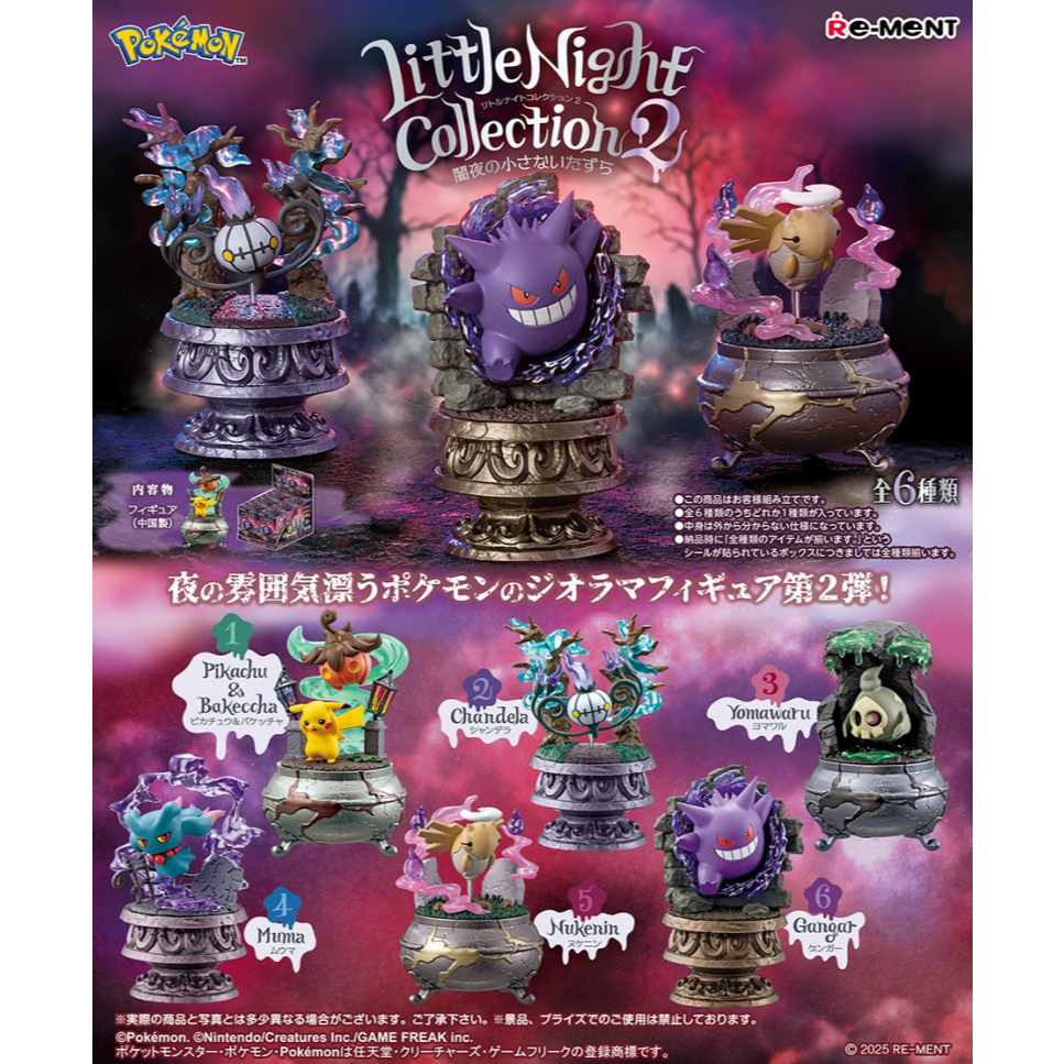 🦜 พร้อมส่ง 🦜 เลือกแบบได้ Re-ment Pokémon Little Night Collection 2: A Little Mischief in the Dark