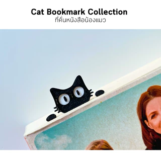 Cat Bookmark Collection ที่คั่นหนังสือน้องแมว | ที่คั่นลายแมวน่ารัก ของขวัญนักอ่าน Book Lover Gift
