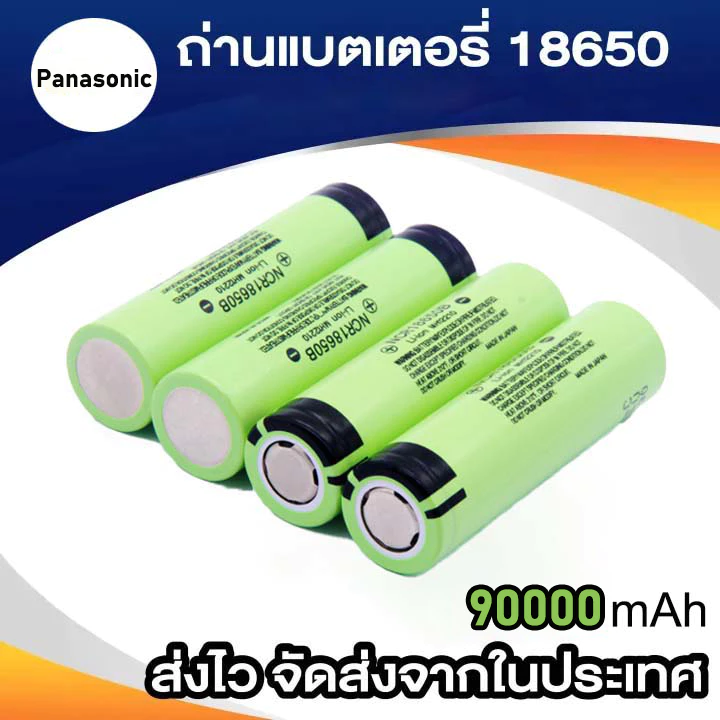 ถ่านชาร์จ 18650 แบตเตอรี่ 3.7V 90000mAh หัวแบน ถ่านชาร์จ อเนกประสงค์ ถ่านชาร์จ 18650 Rechargeable lithium Li-ion Battery