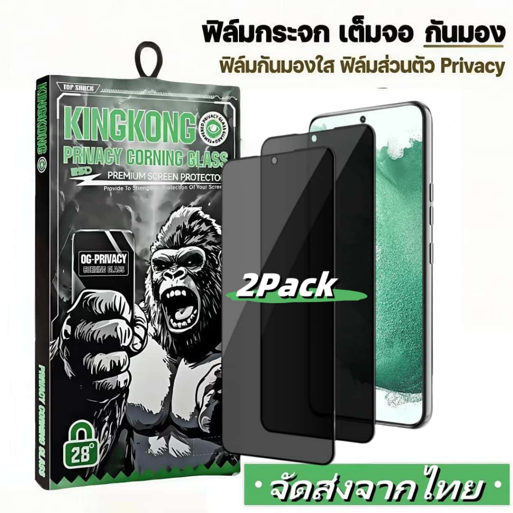 [2 Pack] ฟิล์มกระจก กันมอง สำหรับ Realme C25S C25Y C30 C30S C31 C35 C51 C53 C55 C61 C63 C65 C67 4G เต็มจอ ฟิล์มกันเสือก