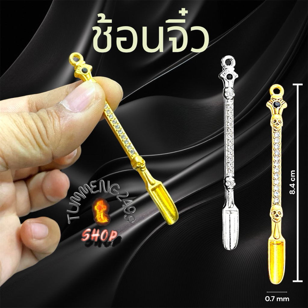 ช้อนจิ๋วสีเงินและสีทอง