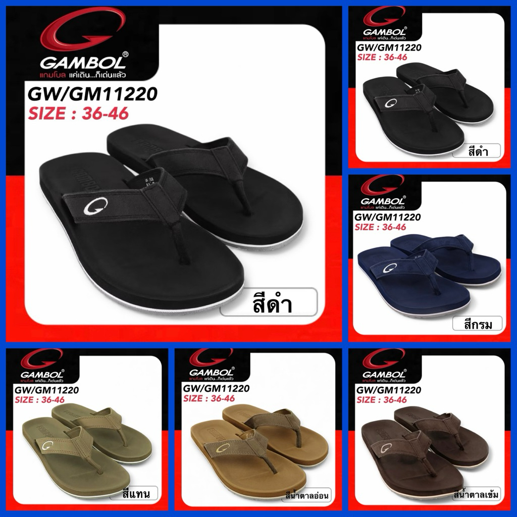 GAMBOL “COZY” รองเท้าสลิปเปอร์ รุ่น GW11220/GM11220