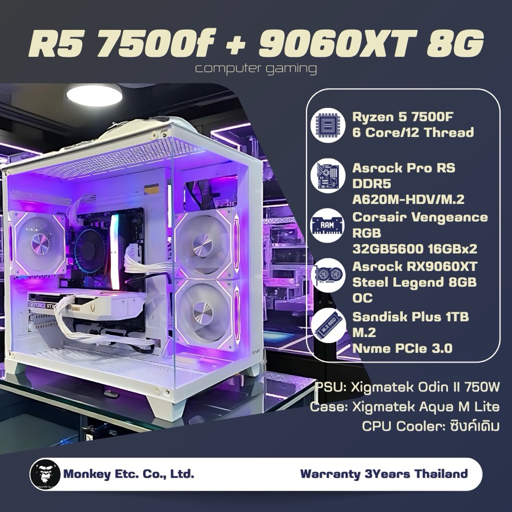 คอมประกอบ Gaming PC Ryzen 5 7500F / Radeon RX 9060 XT 8GB | DDR5 32GB 5600 | SSD 1TB | - monkey etc.