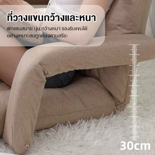 DUDEE โซฟาญี่ปุ่นเบาะหนัง ปรับเอนได้มากสุดถึง 6 ระดับไม่ต้องพิงผนัง