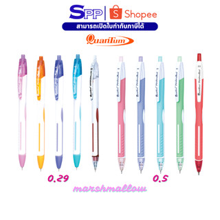 ปากกาลูกลื่น Quantum ปากกา มาร์ชเมลโล่ Mashmellow 0.29 และ 0.5 หัวเล็ก จำนวน 1 ด้าม