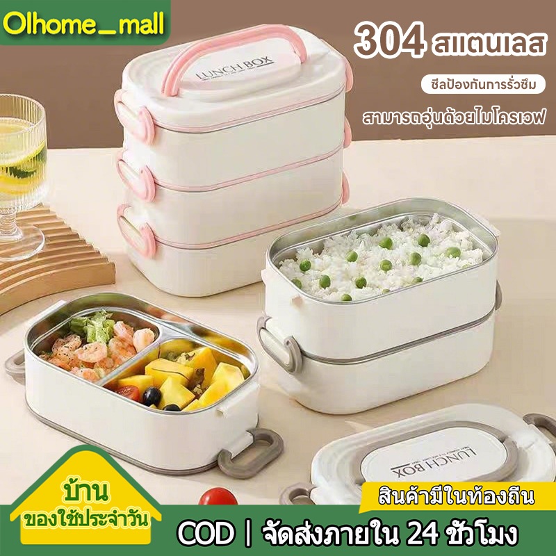 olhome กล่องข้าว กล่องข้าวสแตนเลส 304 มาพร้อมช้อน ส้อม ตะเกียบ สแตนเลส และสติ๊กเกอร์ DIY ปิ่นโต ปิ่น