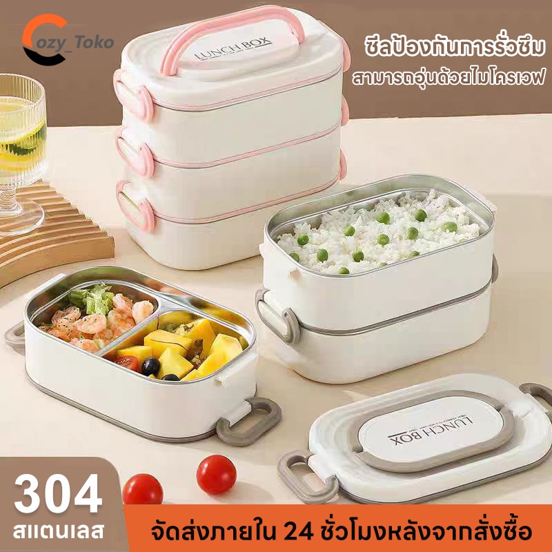Cozy กล่องข้าว กล่องข้าวสแตนเลส 304 มาพร้อมช้อน ส้อม ตะเกียบ สแตนเลส และสติ๊กเกอร์ DIY กล่องอาหารพกพา