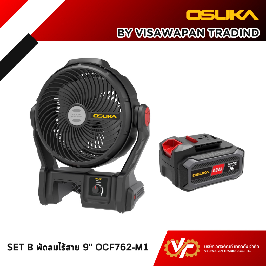 OSUKA พัดลมไร้สาย 9" OCF762-M1  OCF763-M1  OCF762-N  OCF763-M1