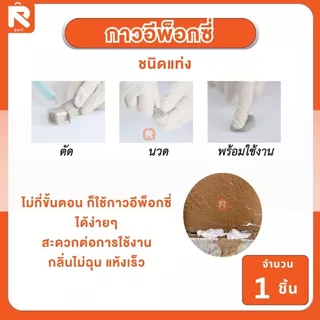 กาวอีพ็อกซี่ กาวมหาอุด เคนจิ กาว อุดรอยรั่ว (1อัน) เคนจิ กาวซูเปอร์อีพ็อกซี่ ชนิดแท่ง 20กรัม