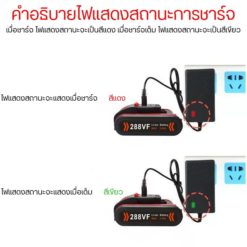 แบตเตอรี่ลิเธียม 288VF ใช้กับสว่านไร้สาย แบตเตอรี่ปืนฉีดน้ำไร้สายแบต แบตเตอรี่สำหรับสว่านไร้สว่านาย ราคา ถูกที่สุด ดีลบีเคเค แกลเลอรีภาพที่ 9