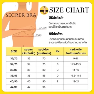 เสื้อใน sister hood 910 มีโครง ลูกไม้สวย ดีไซน์หรู ลูกไม้ละเอียด ล็อกทรงสวย