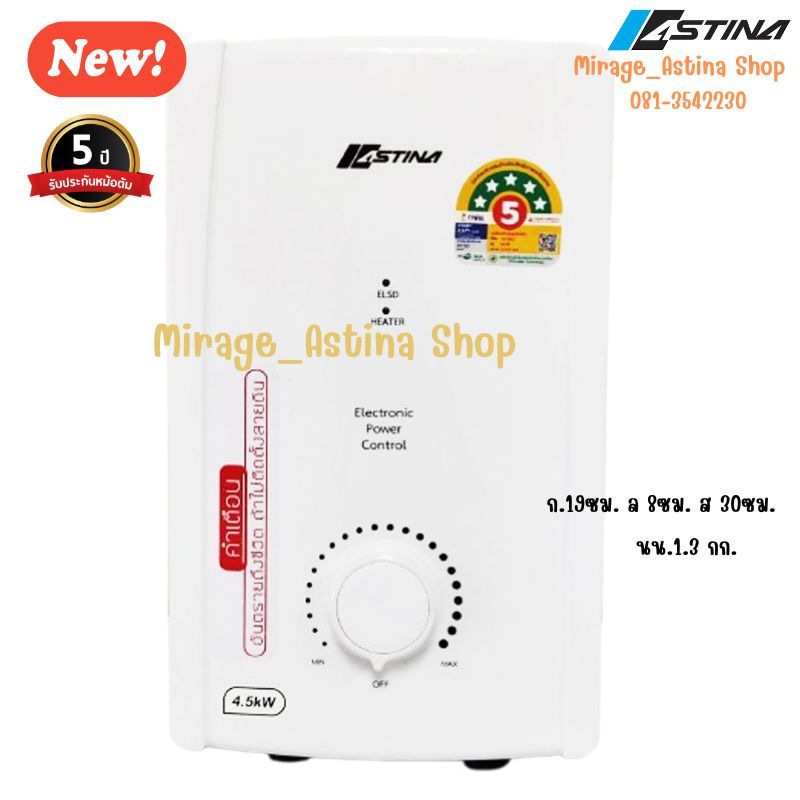 Asitnaลดราคาเครื่องทำน้ำอุ่น/ทำน้ำร้อนสินค้าใหม่/ตัวโชว์สภาพใหม่95-98%รับประกันฮีตเตอร์1ปีหม้อต้ม5ปี