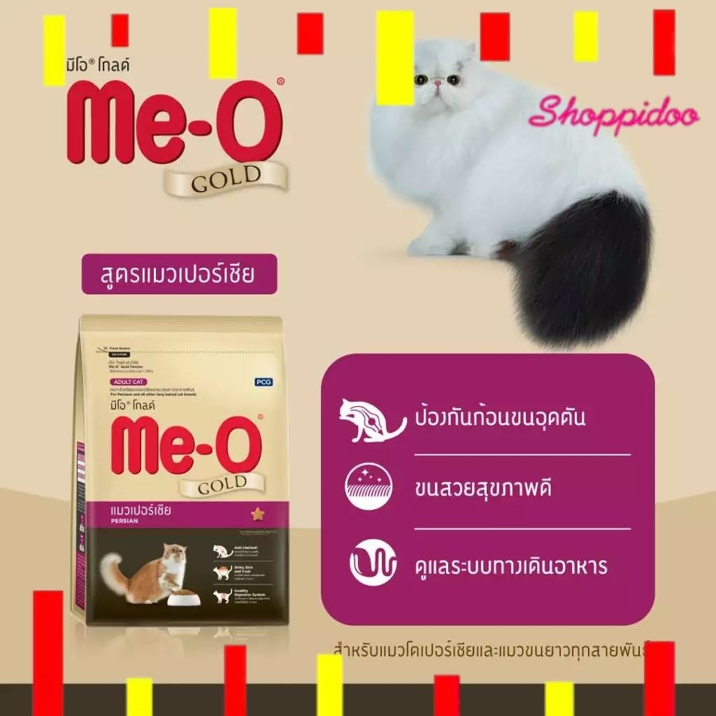 (1.2kg) Meo Gold สูตรแมวเปอร์เซีย อาหารแมว .(มีโอ โกลด์ persian)