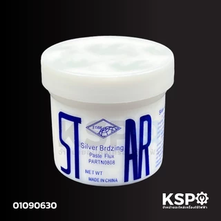 ฟลักซ์เชื่อม น้ำยาประสานทองแดง ผงบัดกรี STAR ขนาด 123g สำหรับเชื่อมท่อทองแดง Silver Brazing Flux อุปกรณ์ช่างและอุปกรณ์ปร