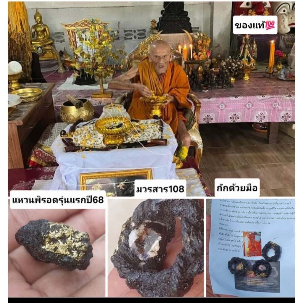 แหวนพิรอดรุ่นแรก_หลวงปู่แผ้ว_สายเขาอ้อหลานอาจารย์นำ