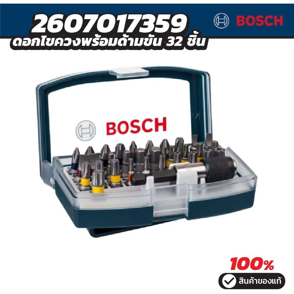 Bosch ดอกไขควงพร้อมด้ามขัน รุ่น  X-LINE 32 ชิ้น 2607017359 สินค้าของแท้