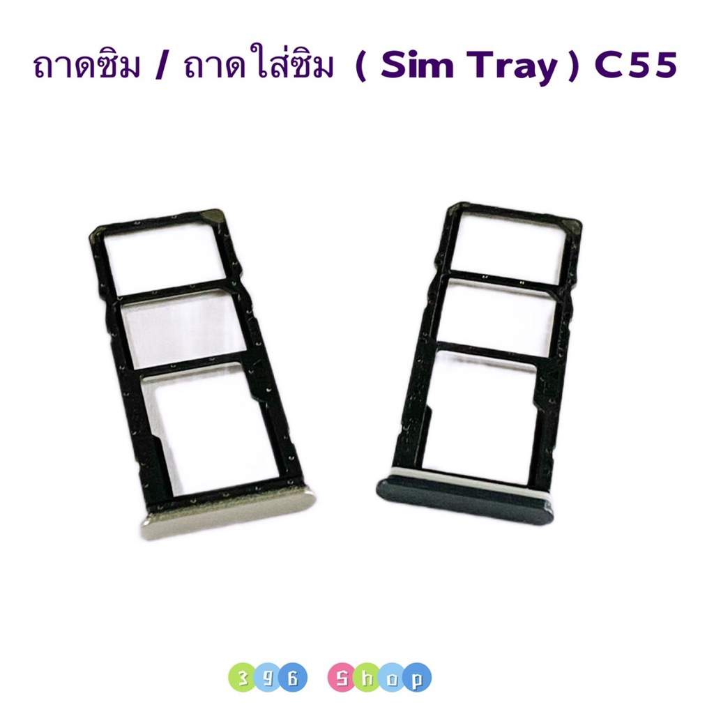 ถาดซิม ( Sim Tray ）Realme C55