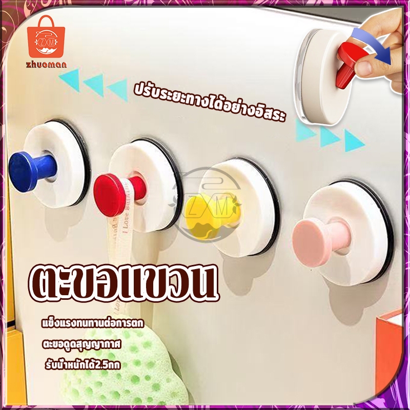 ตะขอถ้วยดูด ตะขอแขวนของ ตะขอสี ตะขอติดผนัง ตะขอหลากสีสัน ตะขอแขวนผนัง ไม่ต้องเจาะรู ตะขอพลาสติก