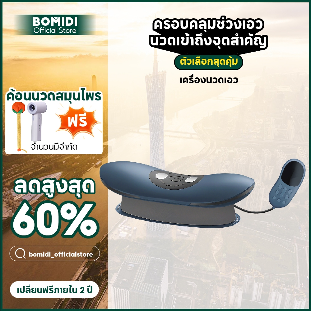 BOMIDI เครื่องนวดเอว BM03 3 ระดับความร้อน 42-49°C นวดด้วยคลื่นไฟฟ้า EMS ของขวัญเพื่อสุขภาพ