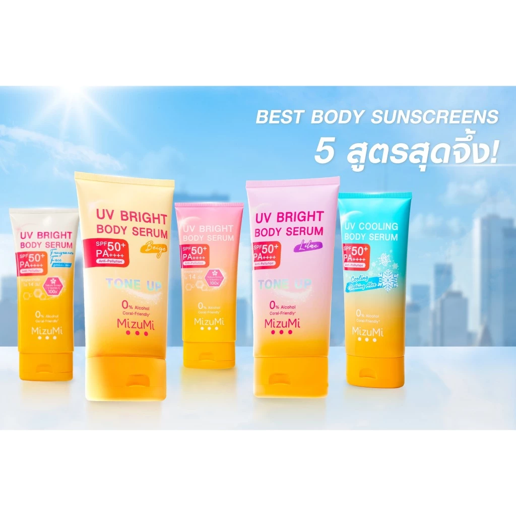 MizuMi UV Bright Body Serum บำรุงผิวผสมกันแดด thumbnail 4